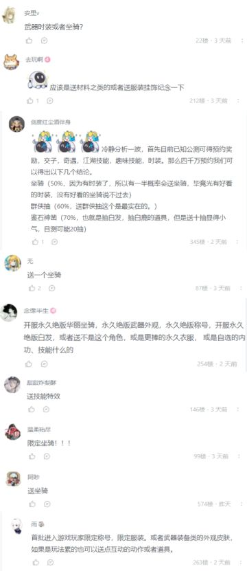 4000万预约公布后的第一个工作日！怀着期待的心情打开了评论区，信使的表情逐渐从悠哉悠哉到逐渐疑惑到眼睛瞪大像铜铃。
颤抖着双手整理出51位获奖同门的名单后，信使从震惊中缓过来，心想：这群老六怎么这么会猜？不过区区2700，应该问题不大吧！怀着忐忑的心情，把费用发给了领导........
2小时过去了，领导还没回复。大概领导也没想到有这么多同门来猜，还有这么多同门猜中了！眼睁睁的看着与领导已读不回