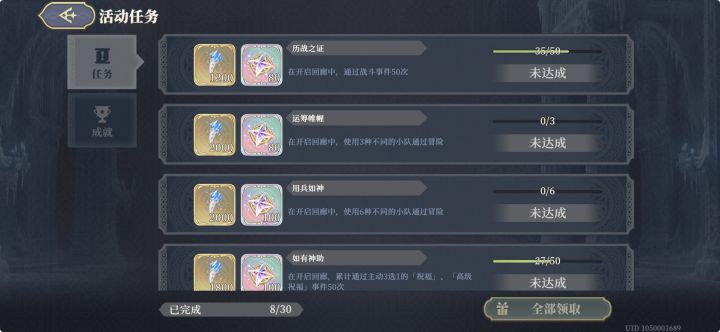 这个不同小队什么意思截图