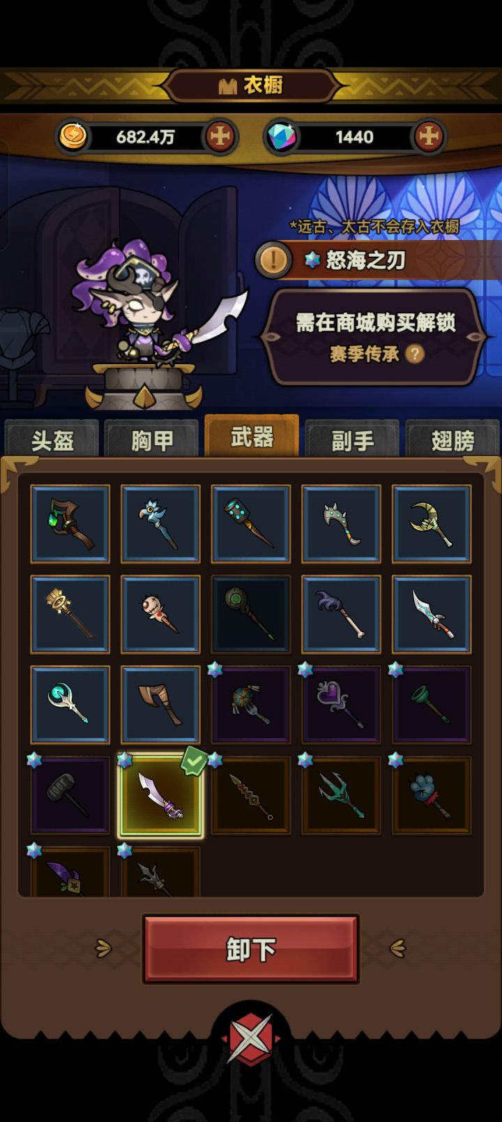 实锤装备检测截图