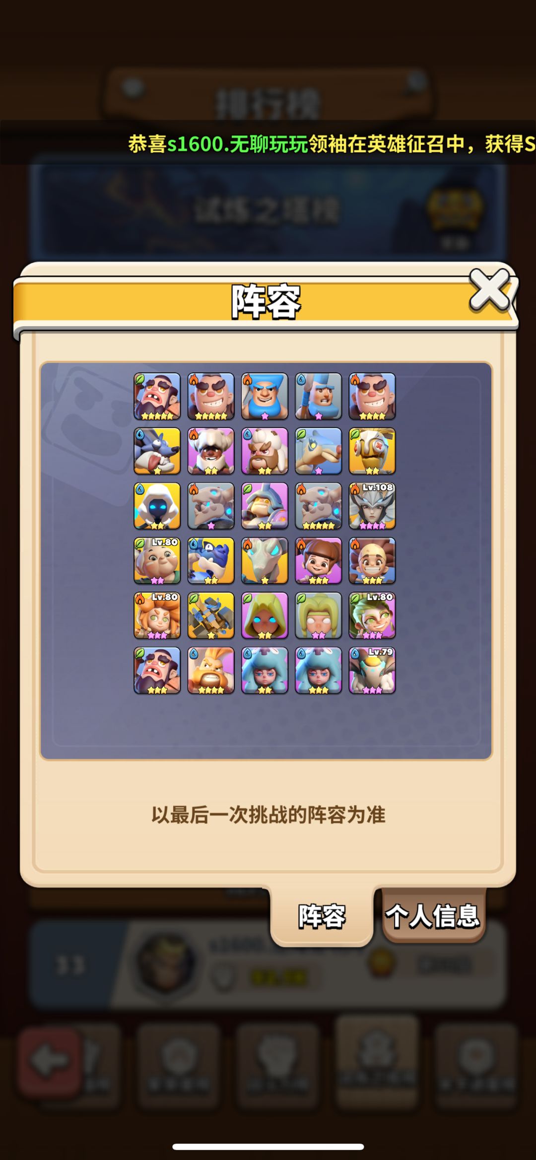 1600区开服两天就9星马超 1