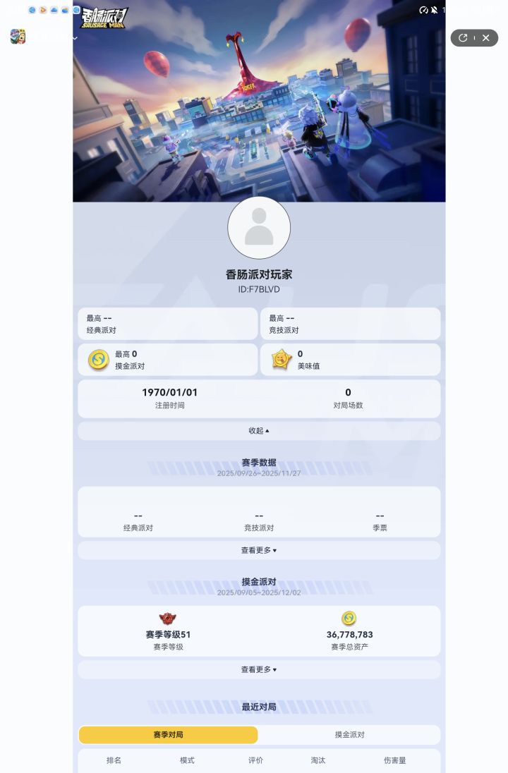 这是怎么回事截图