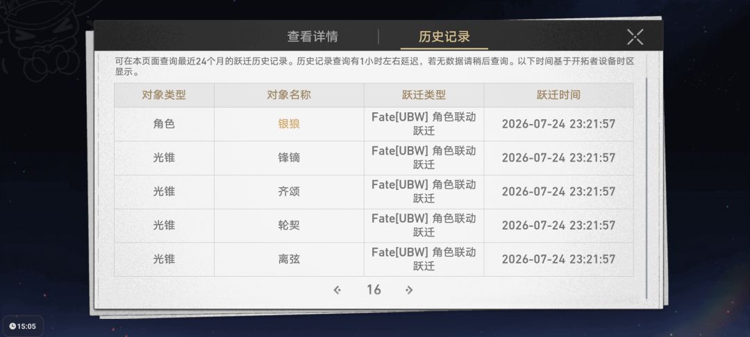 崩铁你真的牛逼,活生生吃满了快 1