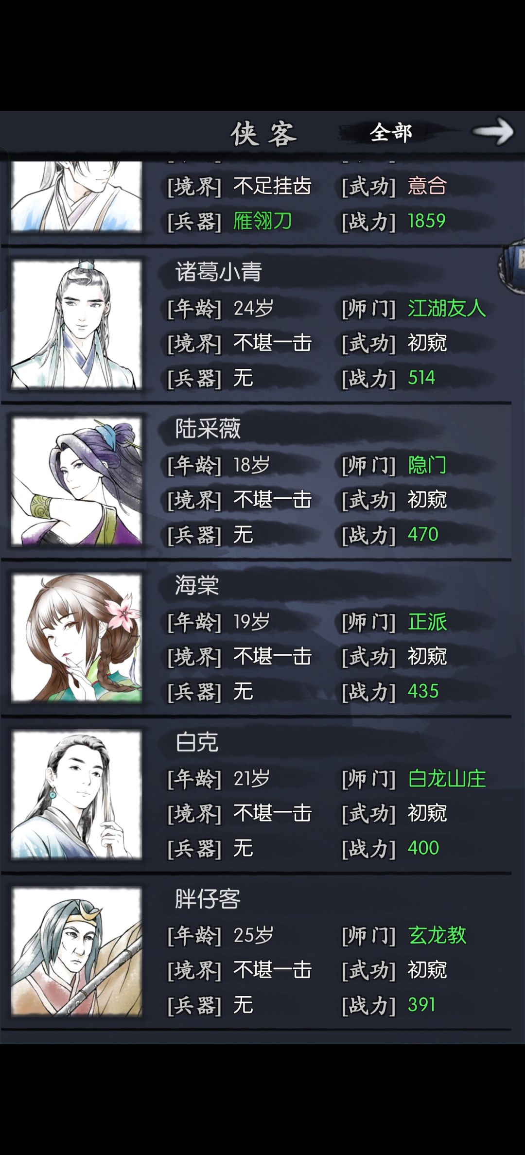 求助大佬,那个可以开局。 2
