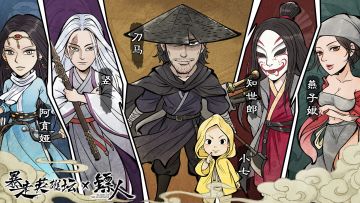 为暴走镖人联动活动填词一首