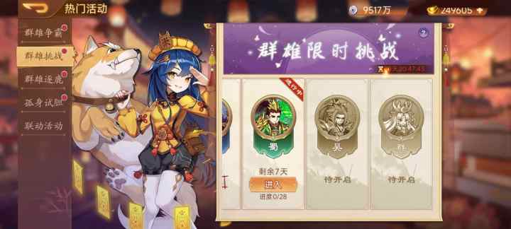 【精彩活动】《乱世曹操传》中秋国庆活动预告 10.02截图