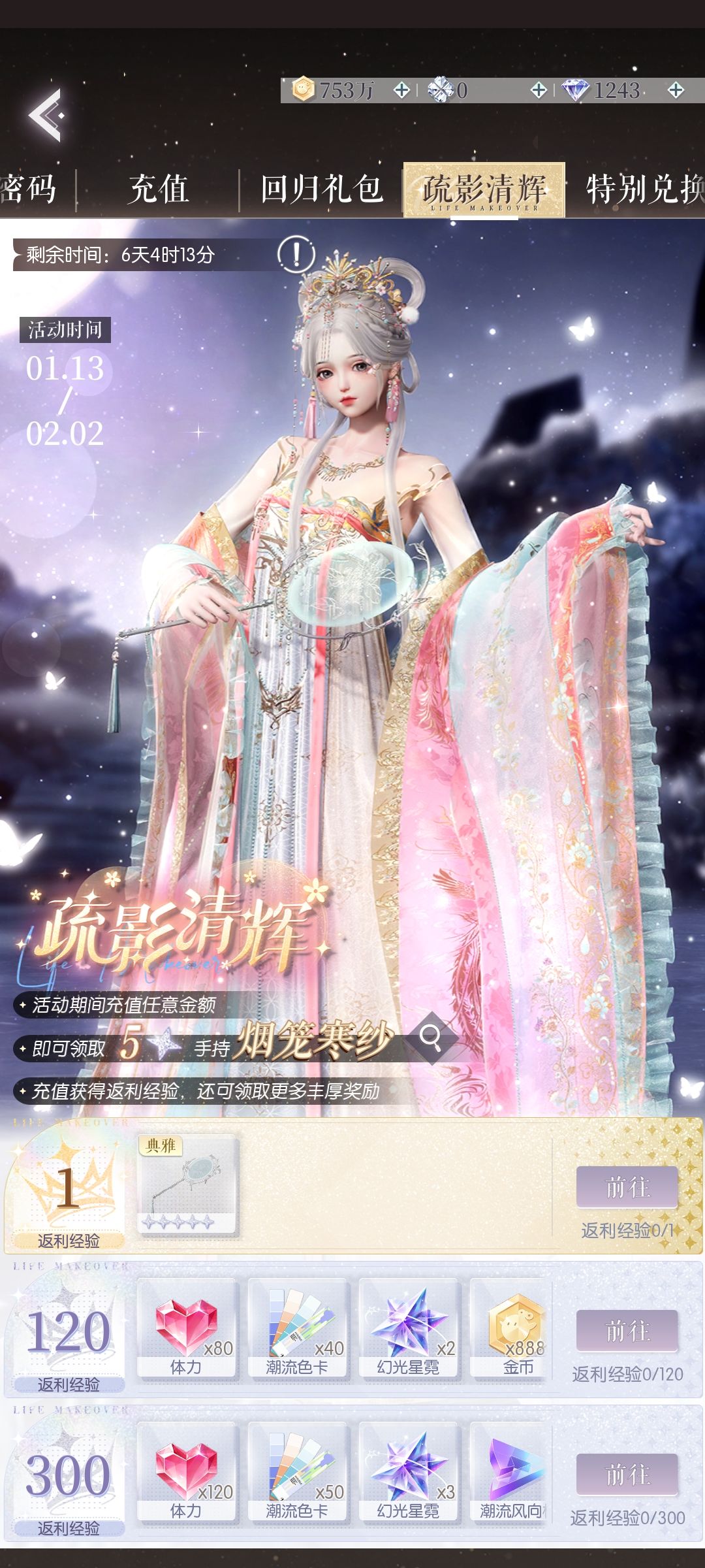 翻套装时候发现这名字咋那么眼熟 2