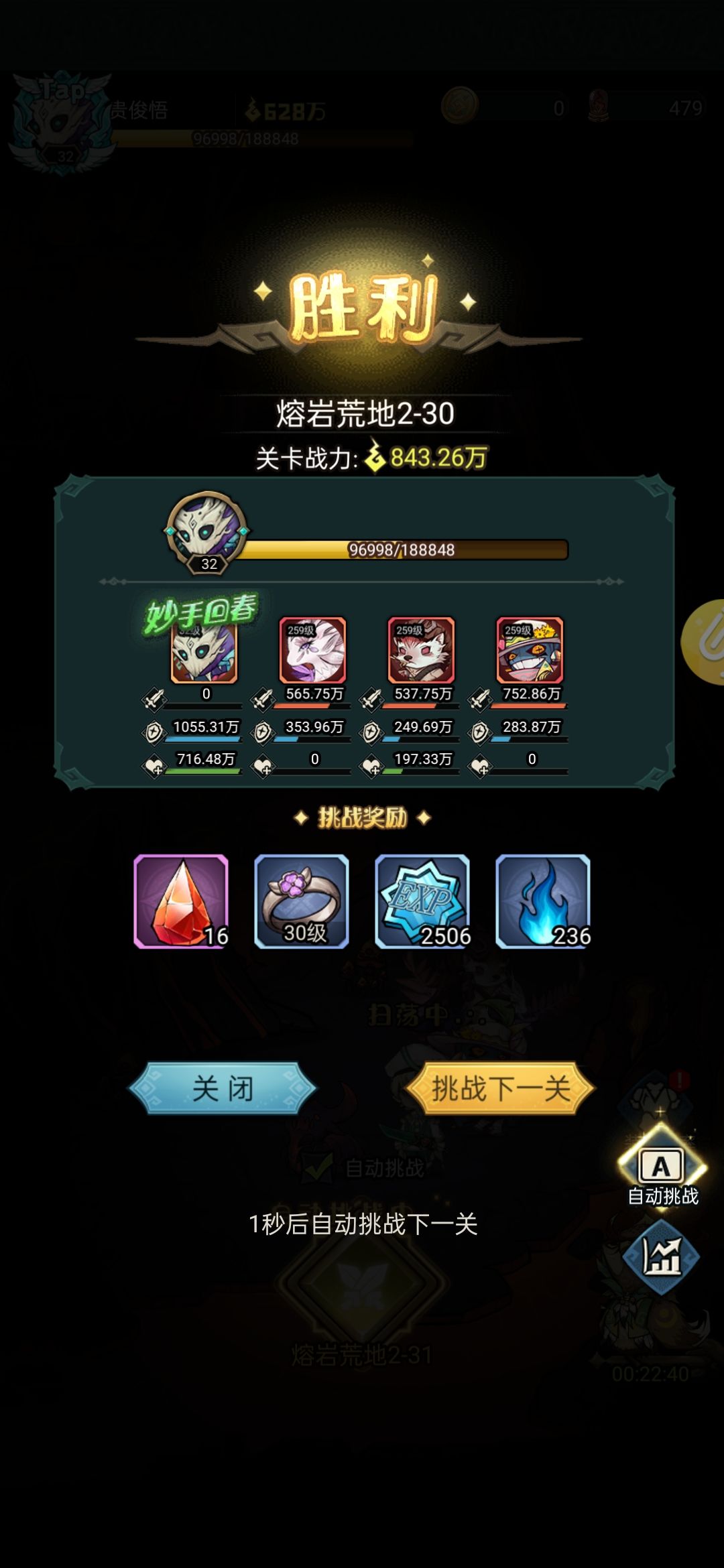 零氪十小时初体验截图