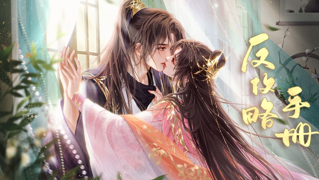 😍穿越乙游,男神都来攻略你??!💖 4