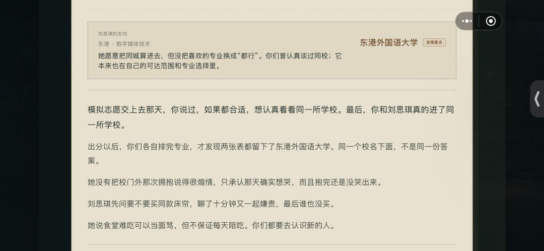 我的高三900天 6