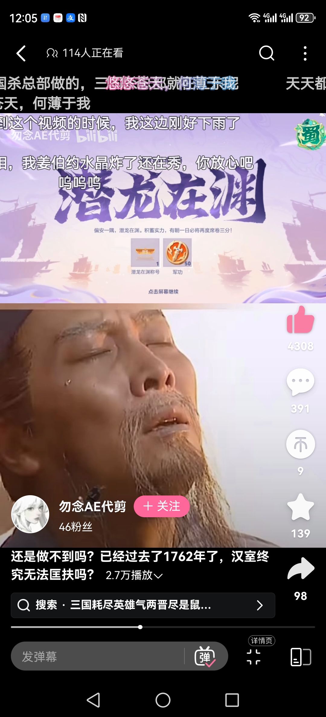 庆祝一下第1次过火烧,虽然早就能过了 2