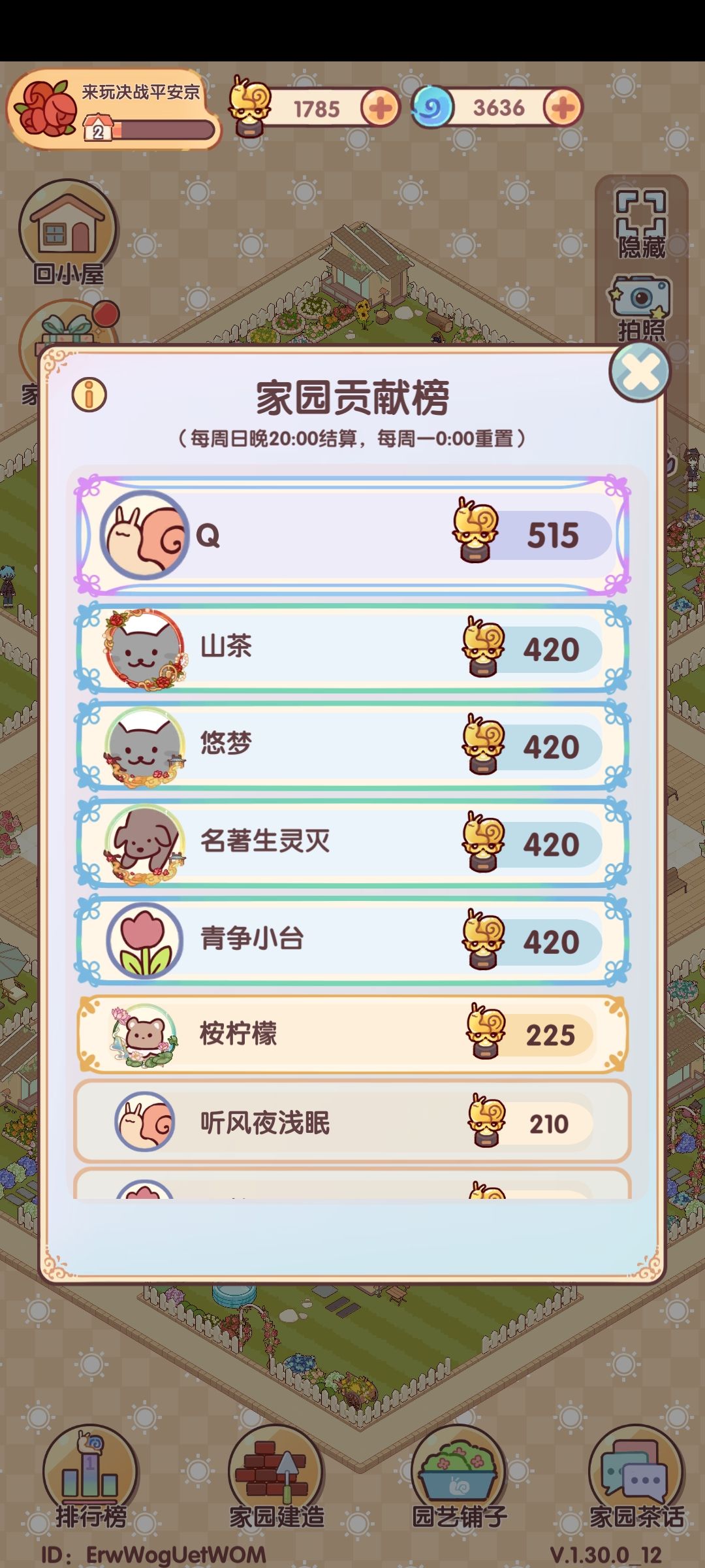 偷跑已踢 1
