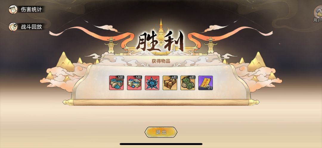 喵行商旅 2