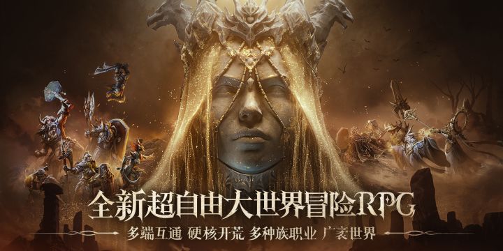 《龙息：神寂》首曝PV：为您献上旅途的指引！截图