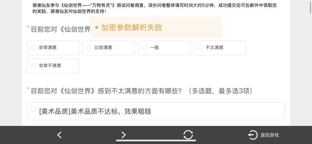 玩了两天,说一下我的感受 2