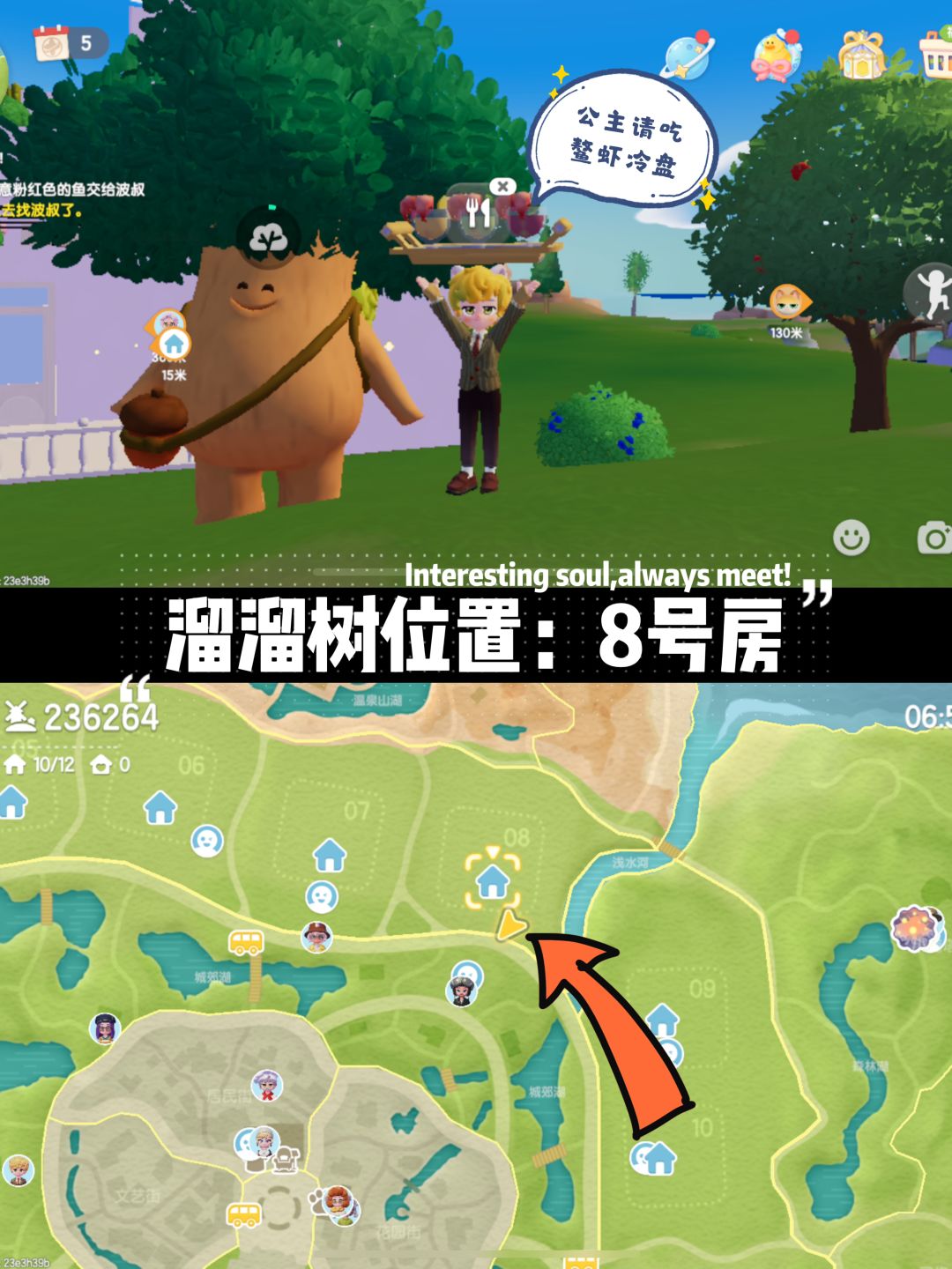【8月24】每日必拿资源位置,兑换码12点发 3