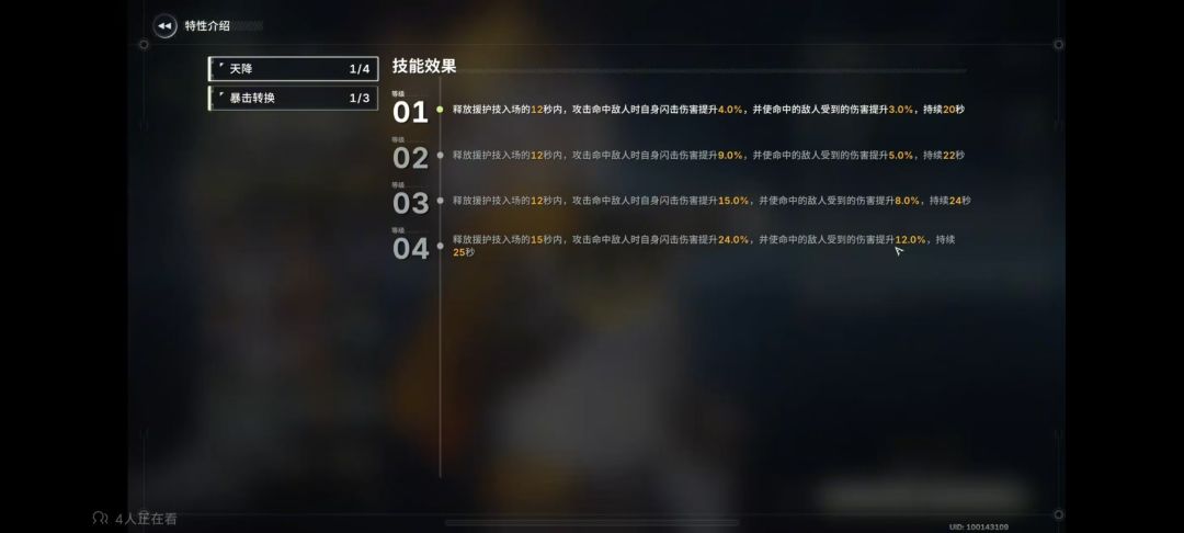 深渊目前个人喜欢的俩个队伍 4