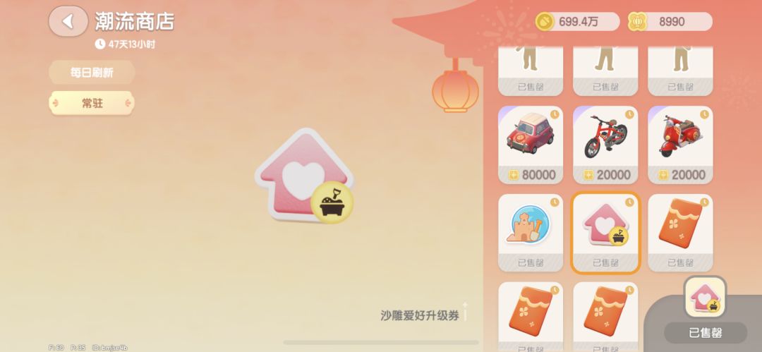 返场的沙雕不能升满级么? 2