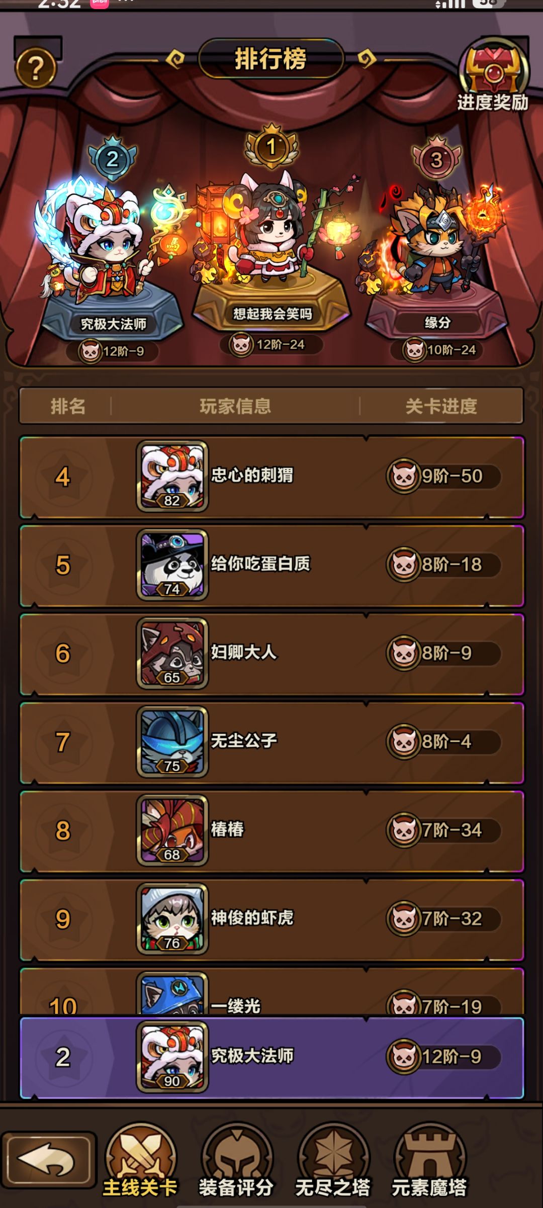11-50后，没有兆（万亿）暴击，不要试图截图