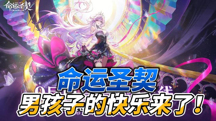 卡牌手游也能这么百媚！？这游戏绝对不敢在家长旁边玩！！截图