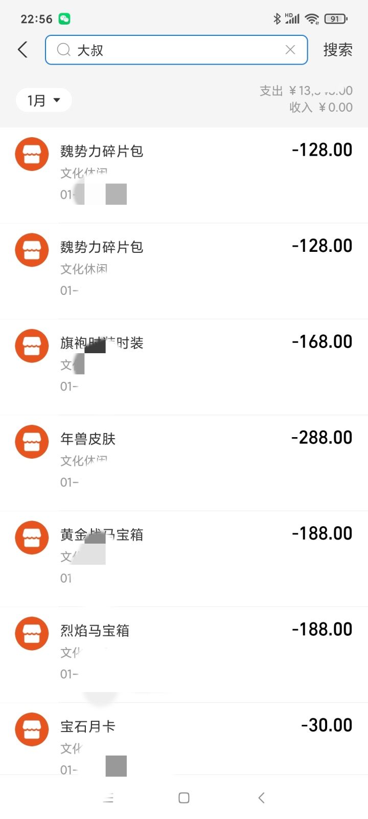 新年8步池1880不仅不给五彩石,而且还没有限定武将,全是普通池的常驻英雄!再看那些新人在群里炫耀截图自己一发10连3 4个新角色,你们也不想想真的是你们欧吗?不给你这些角色,怎么骗你们新人氪武魂包觉醒包!!再看老人有一定的资源累积要等级武魂直接拉满,要觉醒直接拉满,要专武马上换,就是不给你新角色!让你看着那些新人暗爽,骗你猛氪!大过年的大叔全公司是真的都不想当个人!!
奉劝新人别入坑!!
奉劝新截图