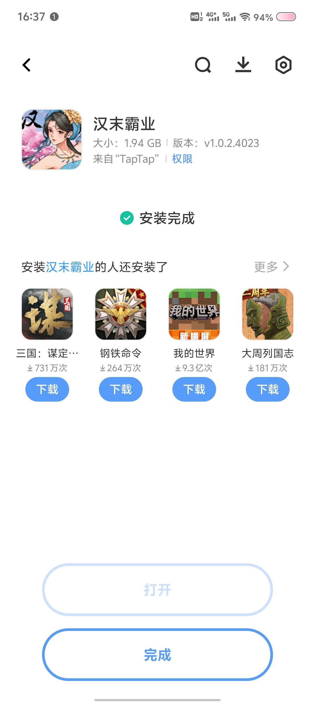 动态图片 1