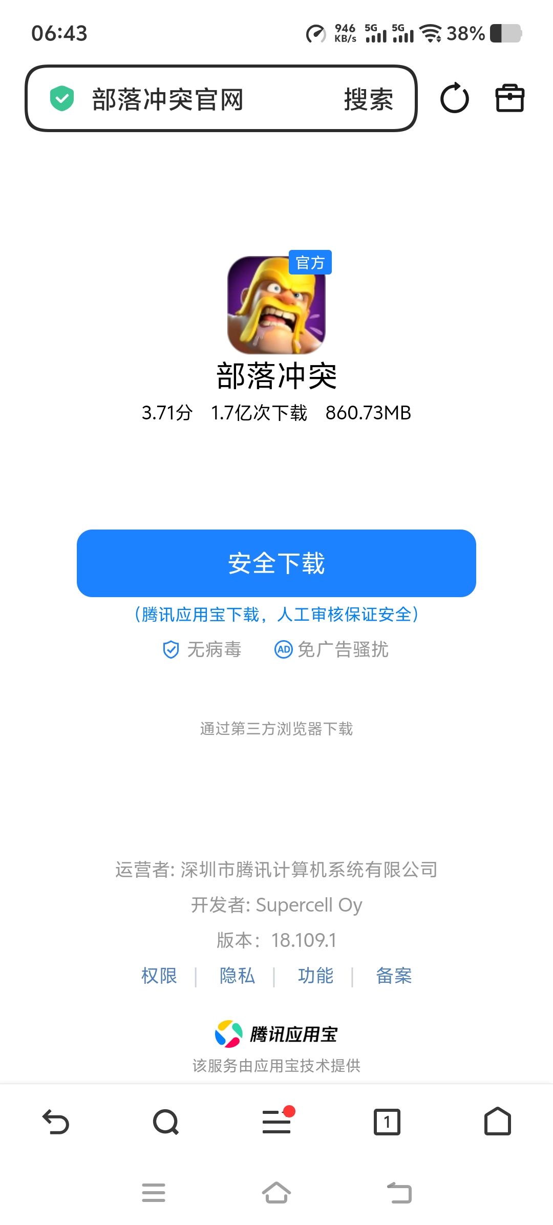 更新推送有问题 3