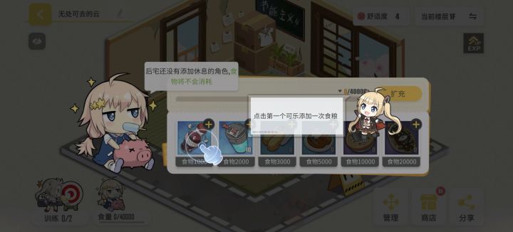 就新手任务都不让过呗截图