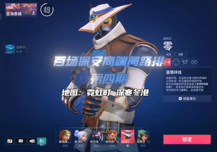 第四期 百场保安高端局路排截图