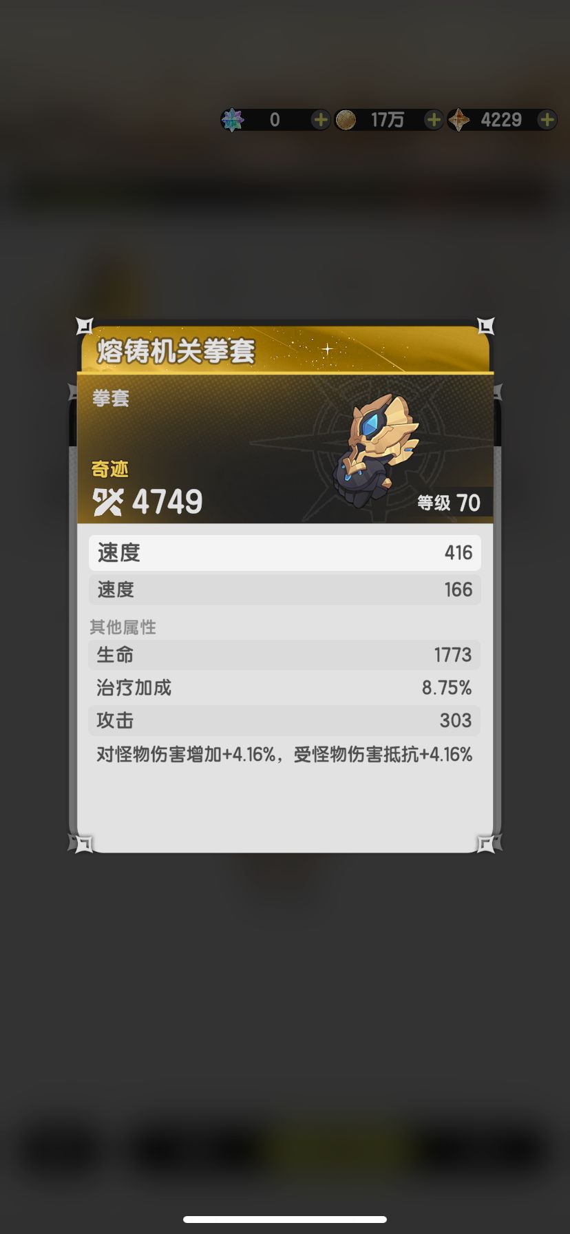 金装可以用多久 2