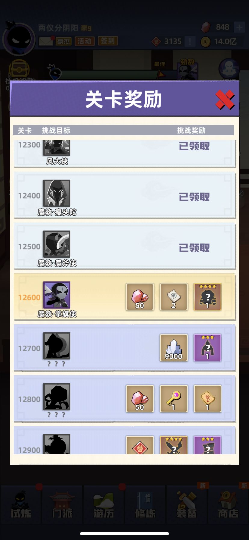 零氪最快两仪 2