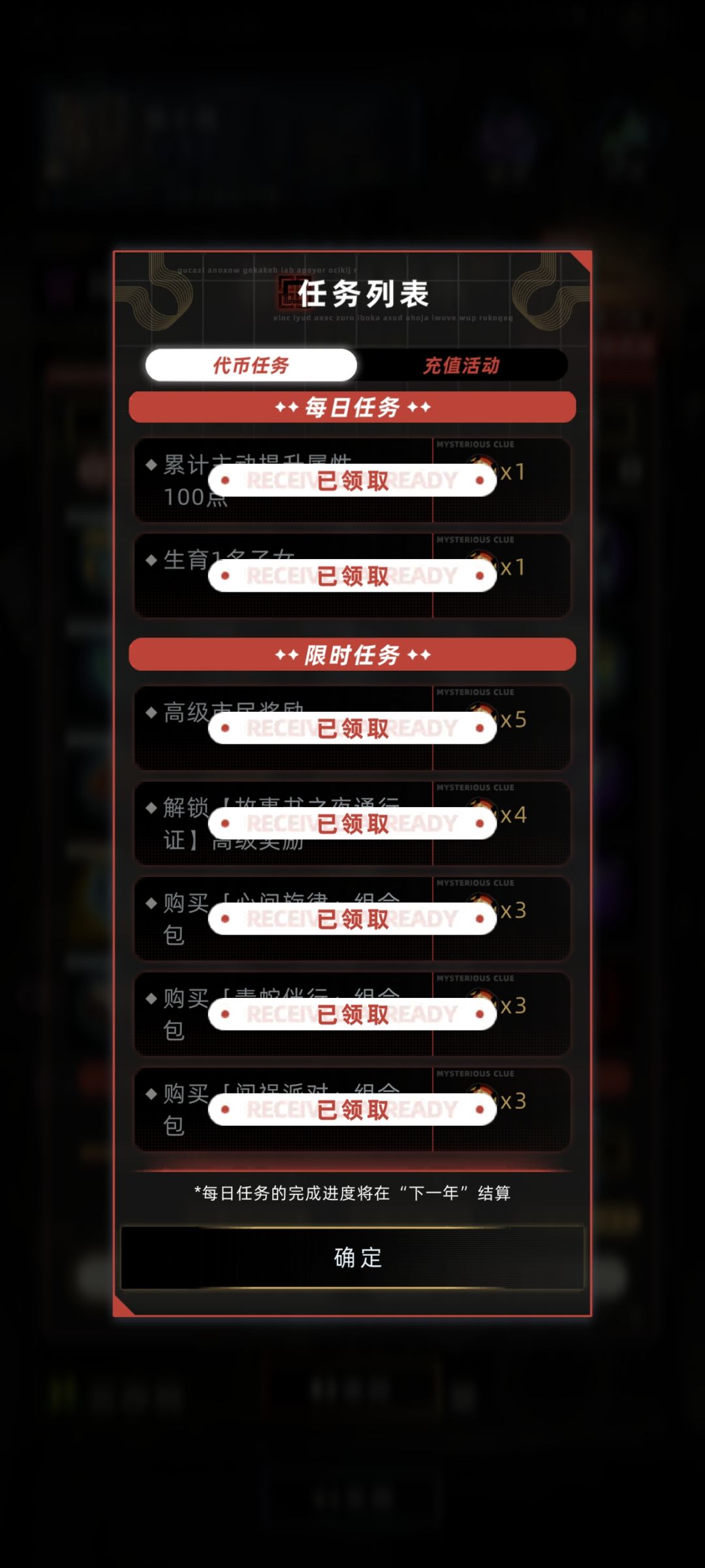 为了骗氪无所不用其极截图
