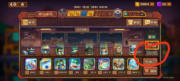 是不是bug截图
