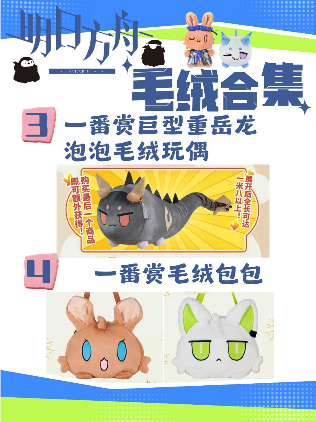 请选择你的睡觉搭子! 2