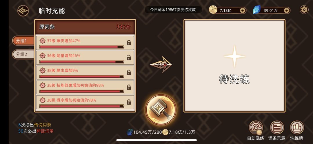 本期极限输出打桩配置分享 3