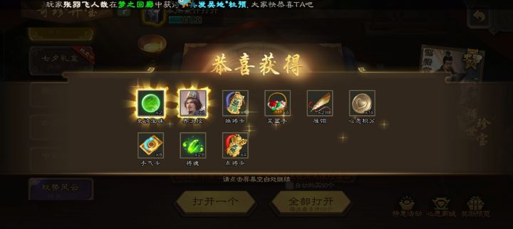 不容易啊，终于也是出货了，之前买盒子号没出，现在自己玩的号14个盒子就出了，可以的卡宝！！！[表情_送花]截图