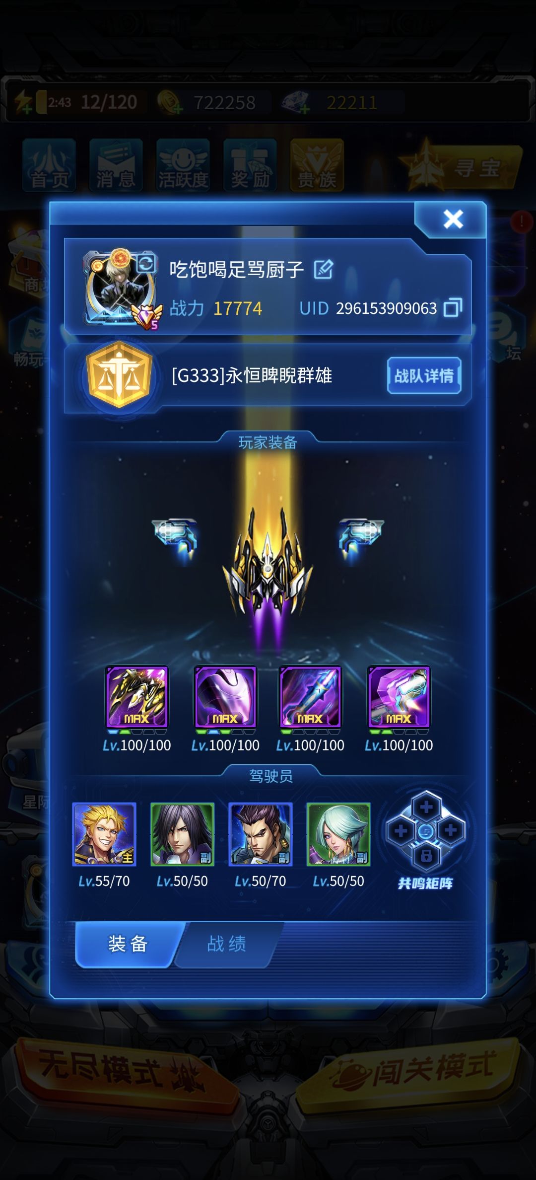 求几个助战好友ovo 1
