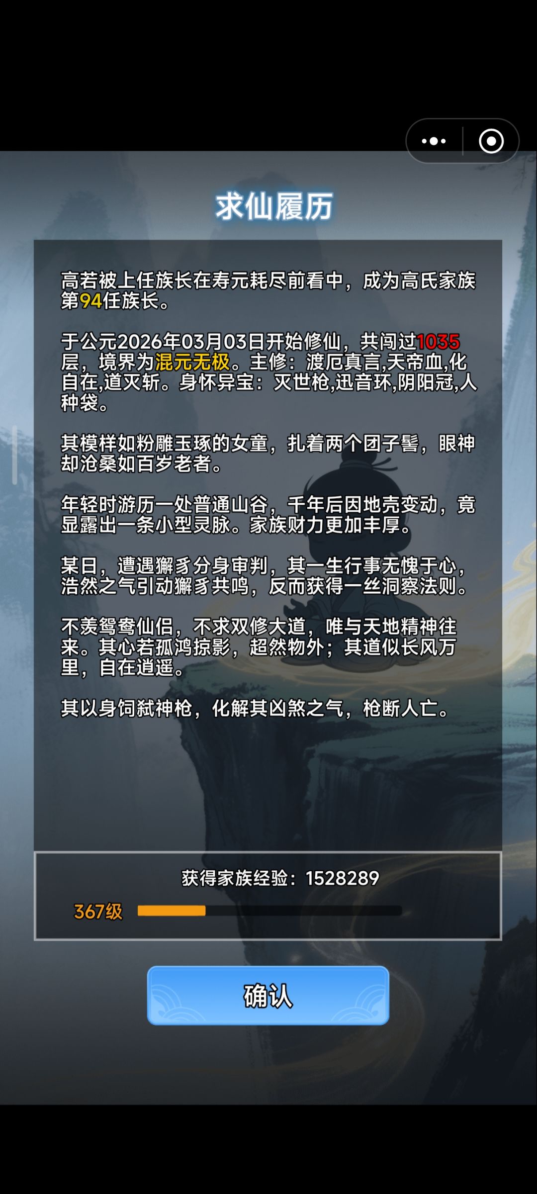 手残了,存错档了 3