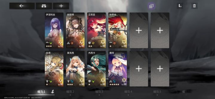 请教一下我这怎么凑队啊截图
