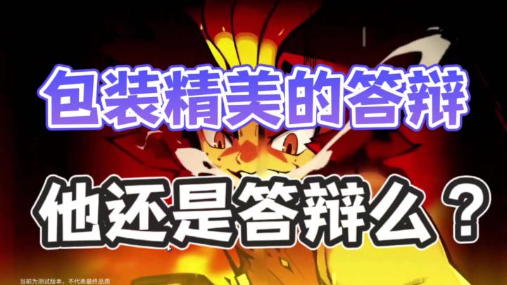 《塞尔计划》跟赛尔号没啥关系的赛尔号ip新作。截图