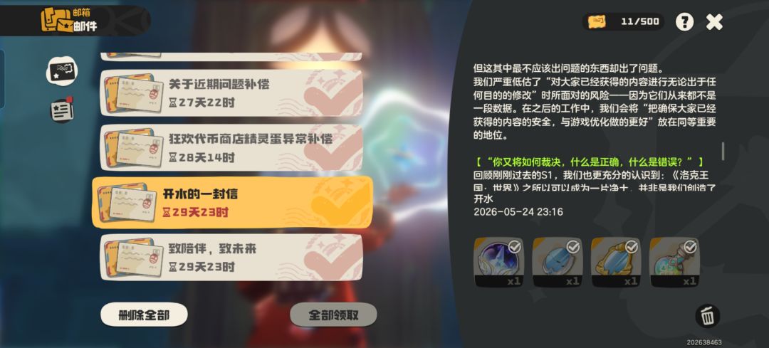 《开水的一封信》 13