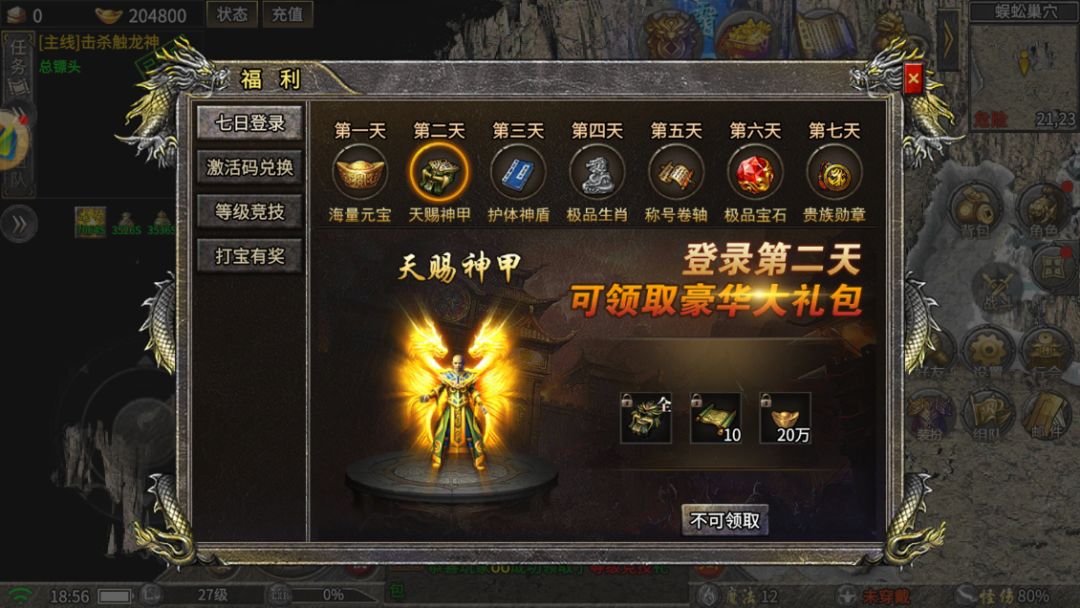 无所谓,我会出手 2