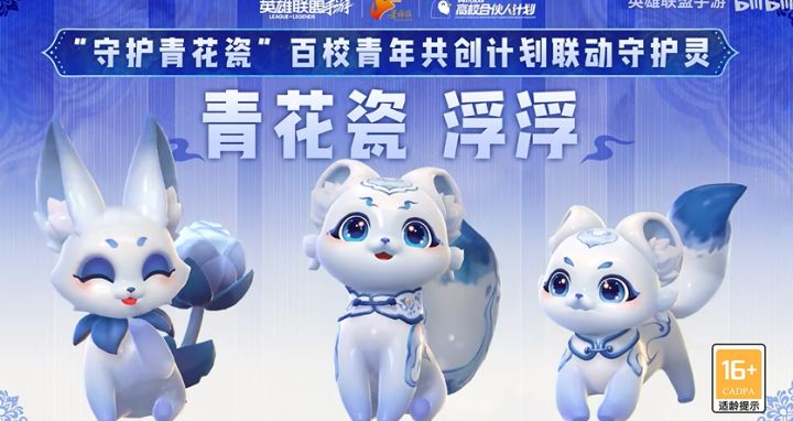 LOL手游青花瓷浮浮亮相,安妮新皮肤可免费获取截图