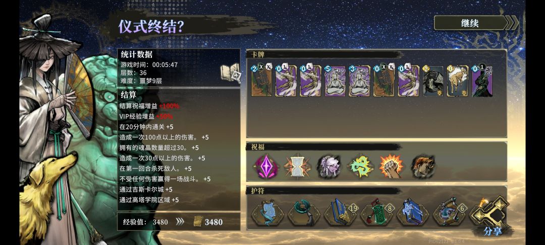 侠客-融汇贯通 5