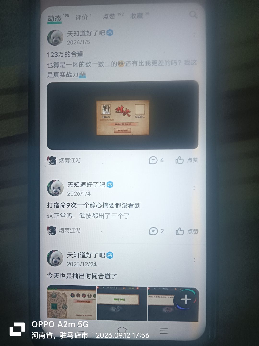 一晃这么多年过去了老登们还在玩吗? 2