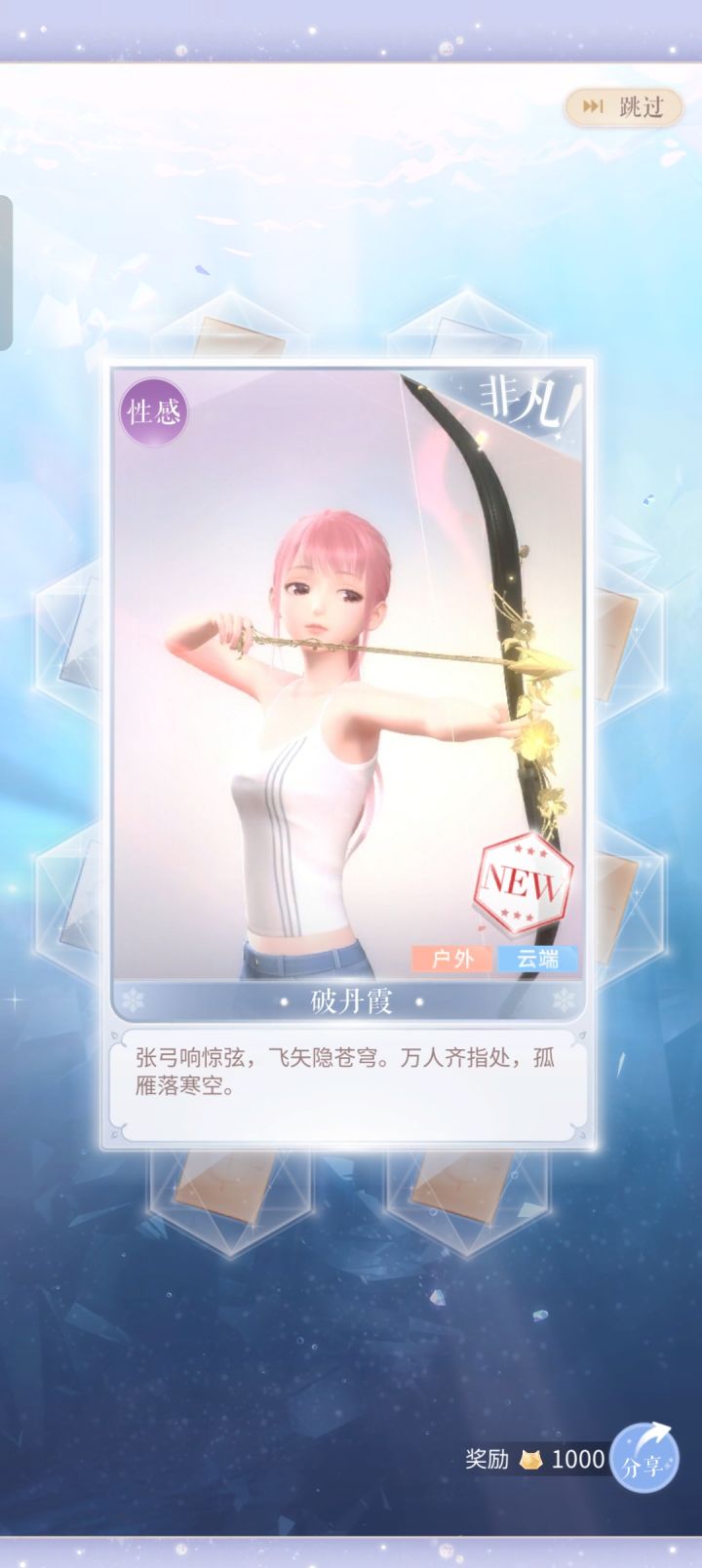 闪暖截图