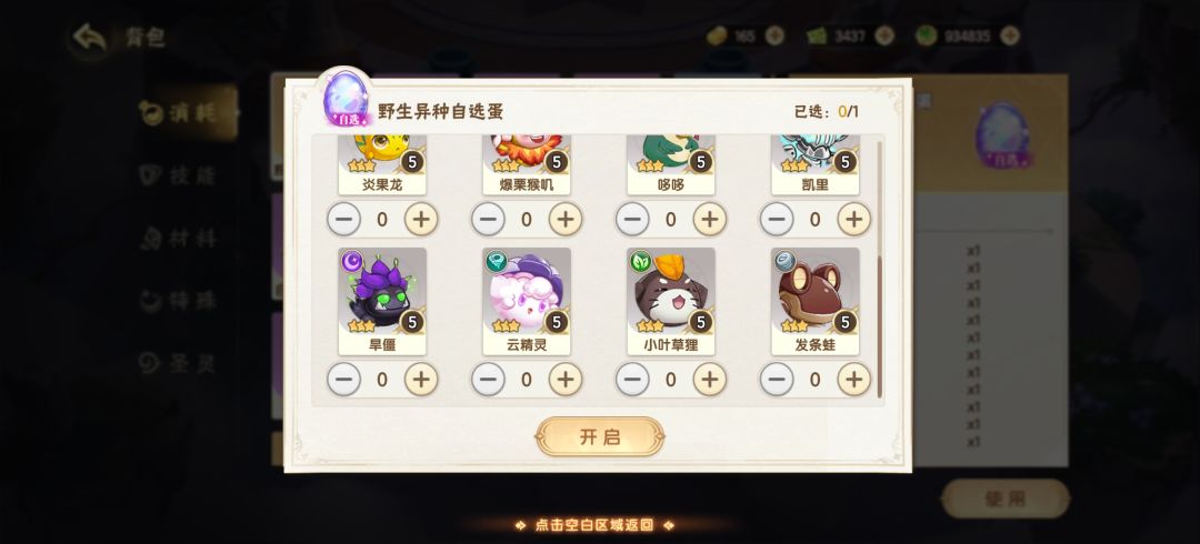 同志们,选哪一个 2
