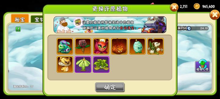 请问各位大佬,萌新秘宝选哪个?截图