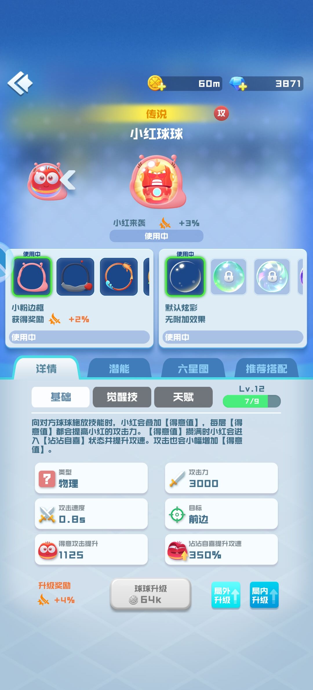 13小红和13魔王谁输出高啊 1