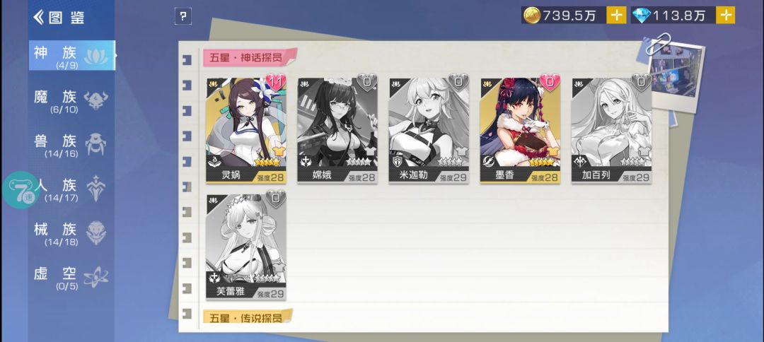 小七的和官服有什么区别 9