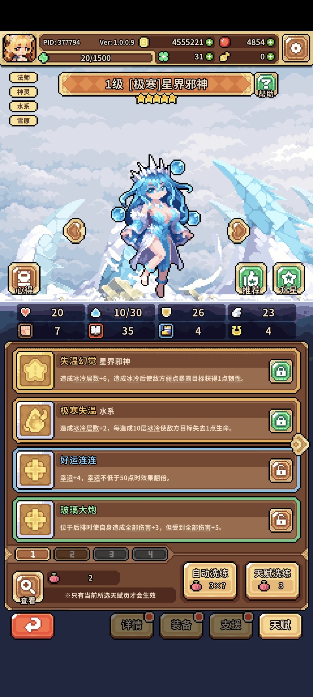 历时25天,小号冰邪天赋刷出来了大号还在肝 1